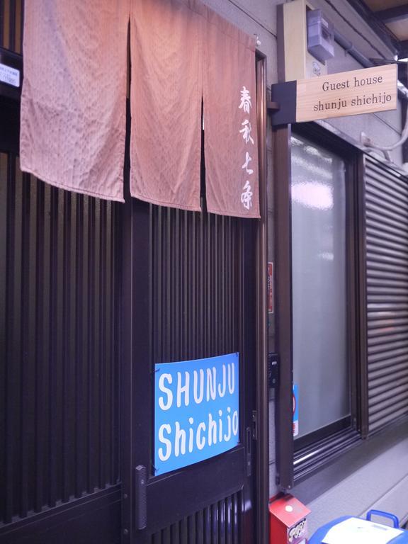 Shunju Shichijo Villa Kiotó Kültér fotó